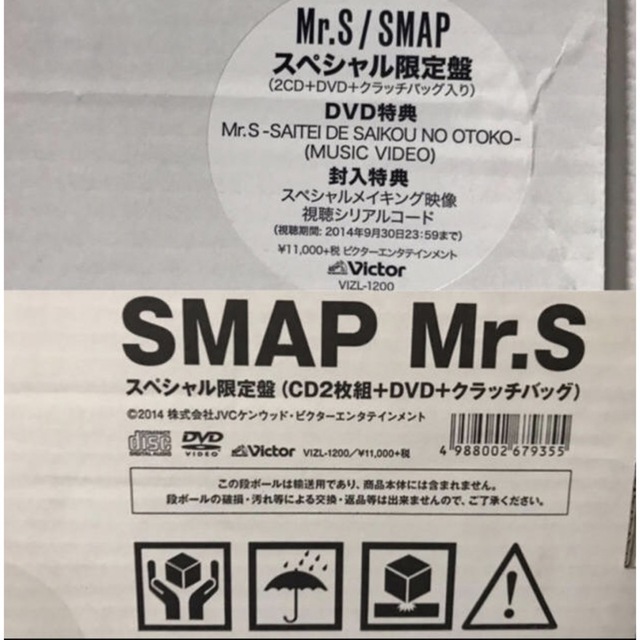 SMAP Mr.S スペシャル限定版