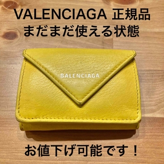 バレンシアガ 金 財布(レディース)の通販 26点 | Balenciagaの