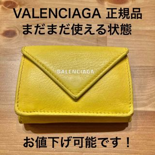 バレンシアガ 金 財布(レディース)の通販 25点 | Balenciagaの ...