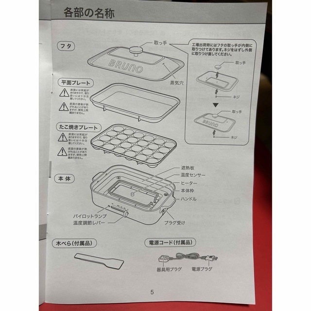 BRUNO(ブルーノ)のブルーノホットプレート スマホ/家電/カメラの調理家電(ホットプレート)の商品写真