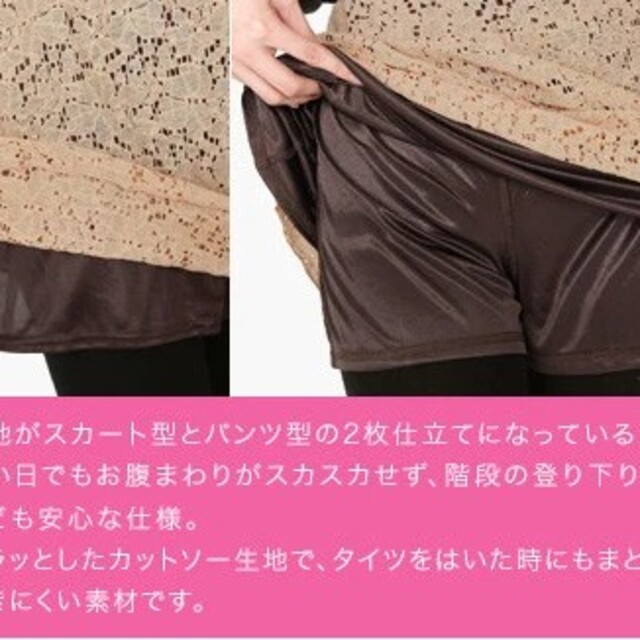 【新品】Mサイズ レース スカパン ベージュ レディースのスカート(ミニスカート)の商品写真