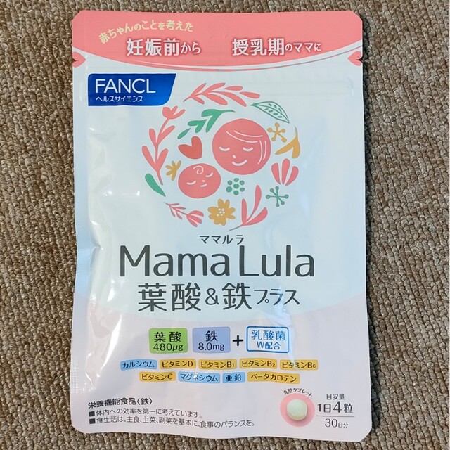 MamaLula 葉酸・鉄サプリ 食品/飲料/酒の健康食品(その他)の商品写真