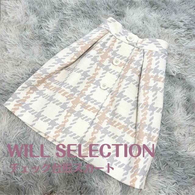 WILLSELECTION(ウィルセレクション)のWILL SELECTION / チェック台形スカート レディースのスカート(ひざ丈スカート)の商品写真