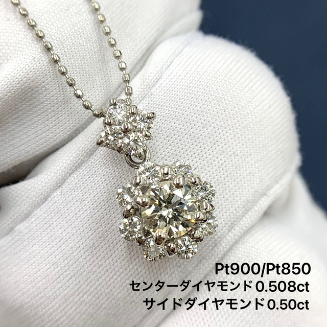 スーパーセール期間限定 ダイヤモンド 0.508 Pt850 Pt900 ネックレス