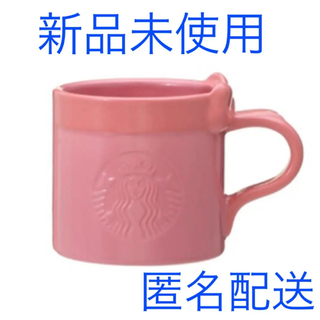 スターバックス(Starbucks)のスターバックス　バレンタイン2023マグリボン　マグカップ(グラス/カップ)