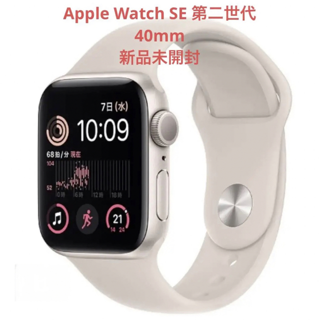 メンズApple Watch SE 第2世代 GPS 40mm