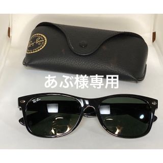 レイバン(Ray-Ban)のレイバン　サングラス(その他)