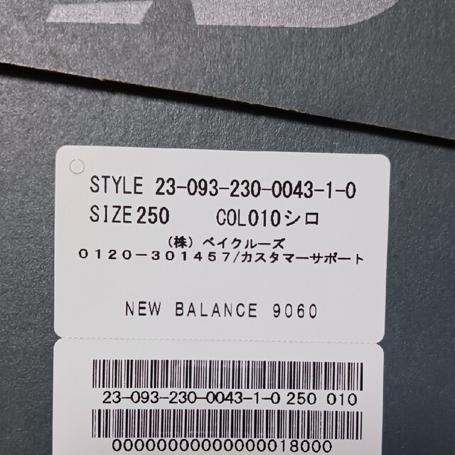 New Balance(ニューバランス)のNEW BALANCE U9060ECA ホワイト 25 9060 レディースの靴/シューズ(スニーカー)の商品写真