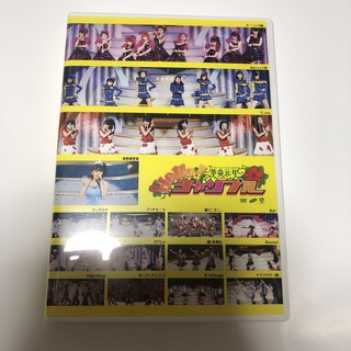 ハロープロジェクト(HELLO！PROJECT)のHello！Project　2009　SUMMER　革命元年　～Hello！チャ(ミュージック)