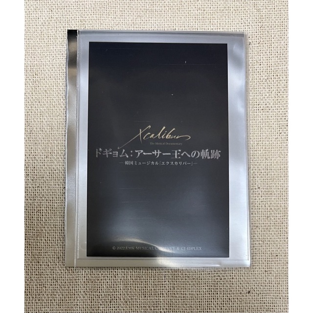 高い品質 エクスカリバー ドギョム ドギョム Amazon.co.jp