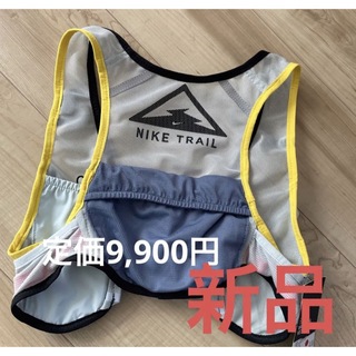 NIKE - ■新品■NIKE レディース　ランニング　トレイルベスト　定価9,900円