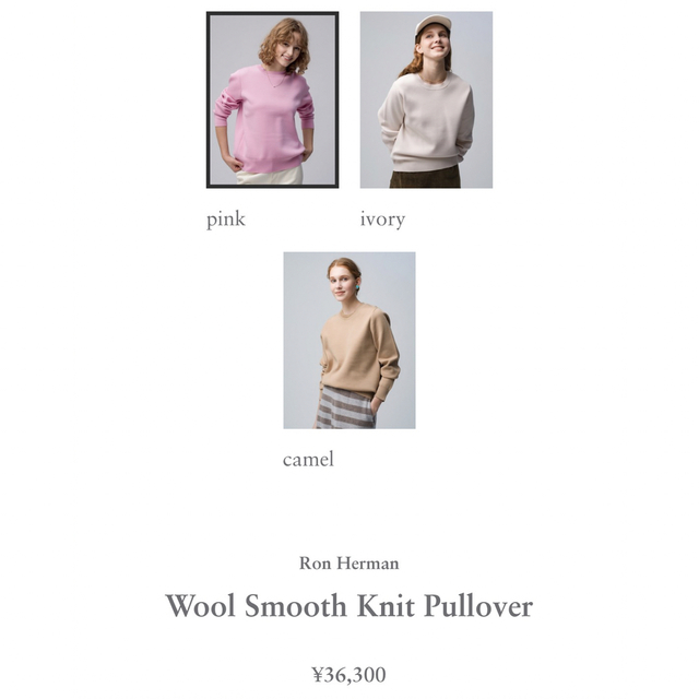 Ron Herman(ロンハーマン)のRon Herman Wool Smooth Knit Pullover レディースのトップス(ニット/セーター)の商品写真