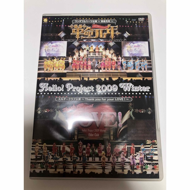 HELLO！PROJECT(ハロープロジェクト)のHello！Project　2009　Winter　ワンダフルハーツ公演～革命元 エンタメ/ホビーのDVD/ブルーレイ(ミュージック)の商品写真