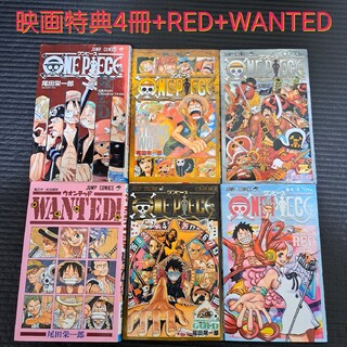 ONE PIECE 映画特典 4冊 + RED + WANTED(少年漫画)