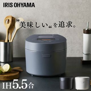 アイリスオーヤマ(アイリスオーヤマ)のきゃ屋様専用　IRIS IHジャー炊飯器 5.5合 RC-IL50-HA(炊飯器)