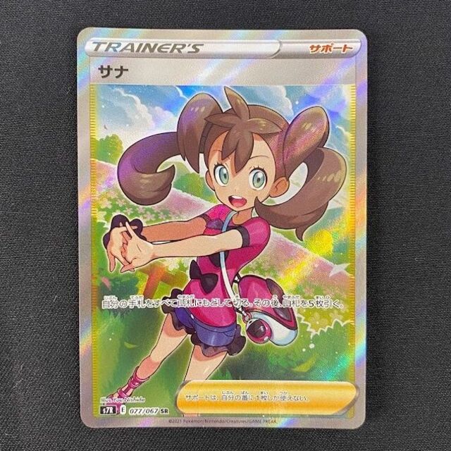 小物などお買い得な福袋 ポケモンカード サナ 077/067 SR ポケモンカードゲーム