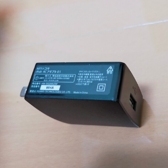 NTTdocomo(エヌティティドコモ)のacアダプタ　01　docomo dtab 充電アダプタ スマホ/家電/カメラのスマートフォン/携帯電話(バッテリー/充電器)の商品写真