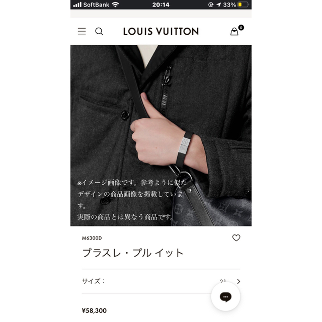 LOUIS VUITTON(ルイヴィトン)のルイヴィトン ブレスレット リバーシブル メンズ ブラスレ・プル メンズのアクセサリー(ブレスレット)の商品写真