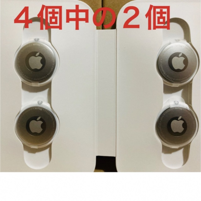 Apple(アップル)の◾️新品未使用　AirTag（4個中の２個） スマホ/家電/カメラのスマホアクセサリー(その他)の商品写真