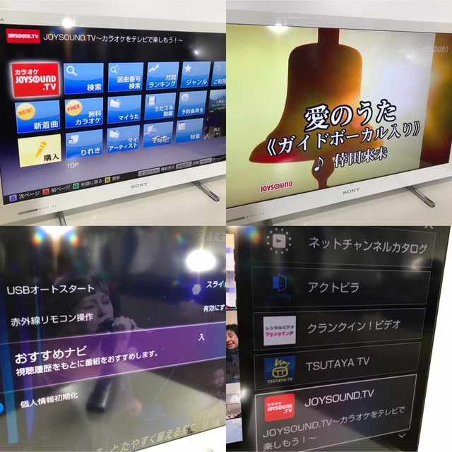 白【NET録画デザインモデル】SONY 32型 液晶テレビ　BRAVIA ソニー