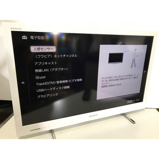 白【NET録画デザインモデル】SONY 22型 液晶テレビ BRAVIA ソニー