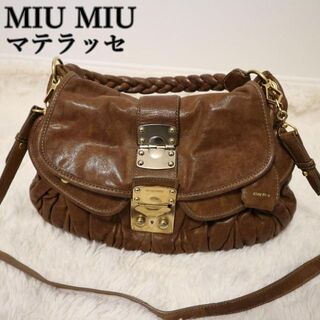 ミュウミュウ(miumiu)のMIU MIU マテラッセ　2wayバッグ ショルダーバッグ ハンドバッグ(ショルダーバッグ)