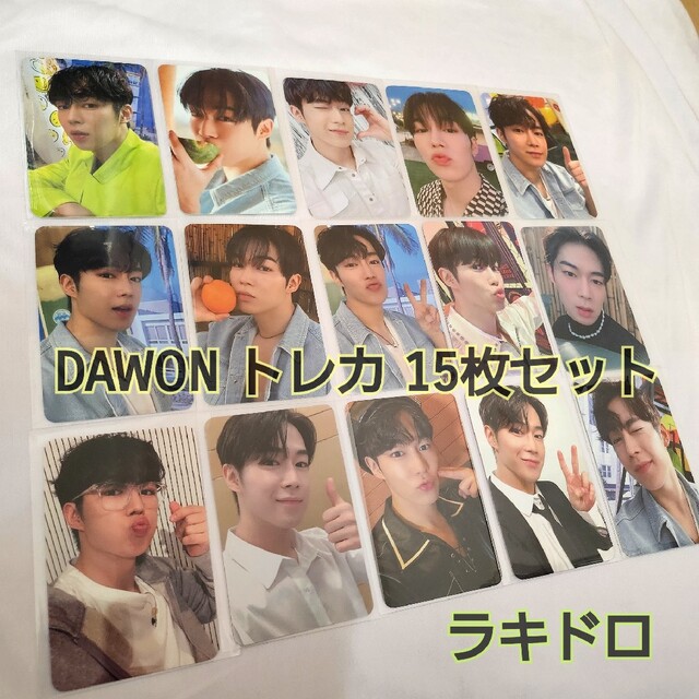 SF9 ダウォン DAWON トレカ ラキドロ １５枚セット