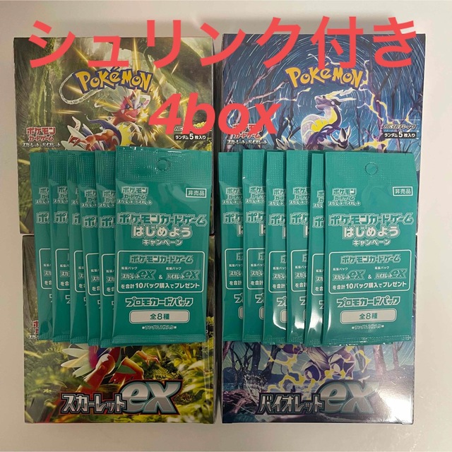 エンタメ/ホビーシュリンク付き ポケモンカード スカーレットex バイオレットex 4box