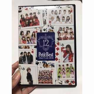 ハロープロジェクト(HELLO！PROJECT)のプッチベスト　12　DVD(ミュージック)