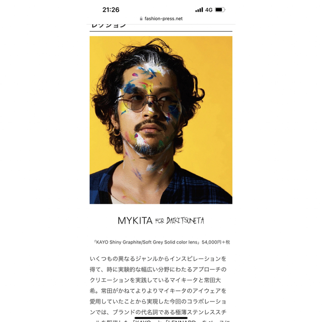 配送員設置 MYKITA マイキータ - サングラス+メガネ - printwise.ie