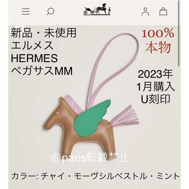 HERMES ロデオ ペガサス pm 値下げ エルメス ロデオチャーム-