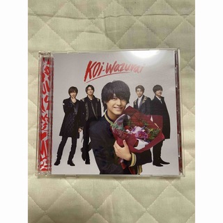キングアンドプリンス(King & Prince)のKing & Prince キンプリ　koi-wazurai 初回限定盤B CD(ポップス/ロック(邦楽))