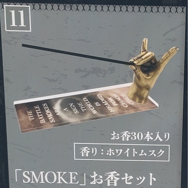 BABYMETAL グッズ「SMOKE」お香セット | フリマアプリ ラクマ BABYMETAL グッズ「SMOKE」お香セット | フリマアプリ ラクマ