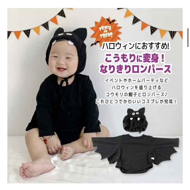 【ハロウィン】コウモリ/バッドマン/ロンパース&帽子セット  黒 キッズ/ベビー/マタニティのベビー服(~85cm)(ロンパース)の商品写真