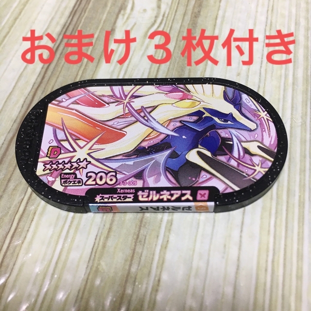 ポケモン(ポケモン)のポケモンメザスタ★スーパースター★ゼルネアス エンタメ/ホビーのトレーディングカード(その他)の商品写真