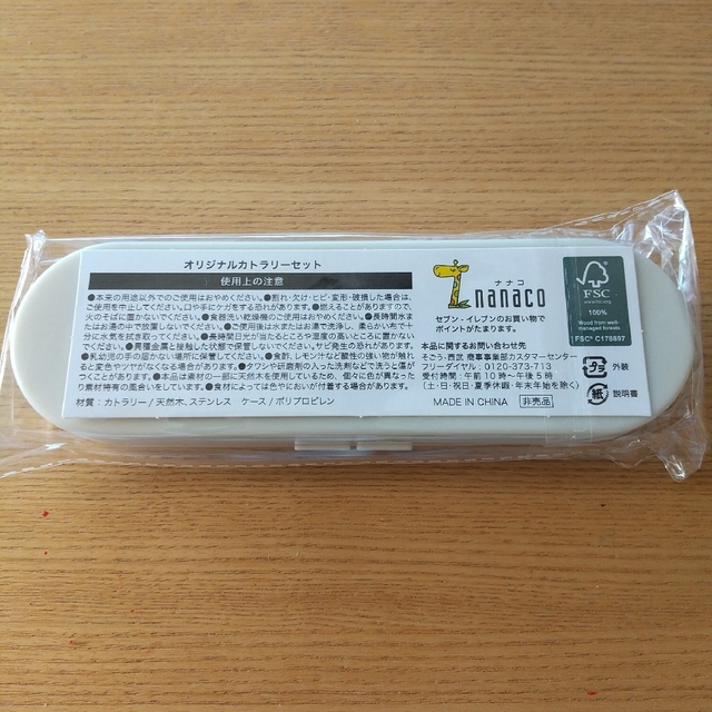 セブンイレブン オリジナルカトラリーセット インテリア/住まい/日用品のキッチン/食器(カトラリー/箸)の商品写真