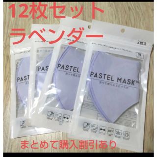 パステルマスク　PASTELMASK  Rサイズ　立体マスク　3Dマスク　新品　(日用品/生活雑貨)