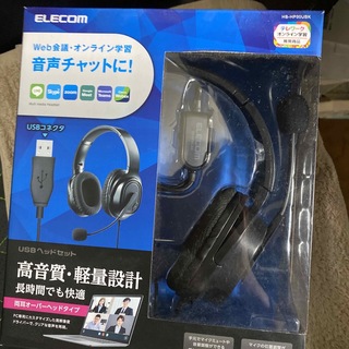エレコム(ELECOM)のELECOM 両耳オーバーヘッドタイプ USB ヘッドセット HS-HP30UB(ヘッドフォン/イヤフォン)