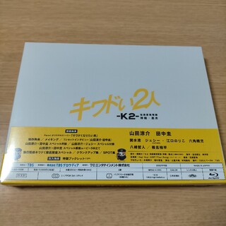 キワドい2人-K2-池袋署刑事課神崎・黒木 Blu-ray BOX〈3枚組〉の通販 ...