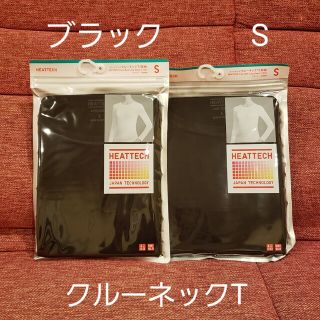 ユニクロ(UNIQLO)のユニクロ　ヒートテック　クルーネックT　長袖　S　ブラック　2枚(アンダーシャツ/防寒インナー)