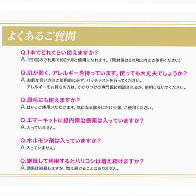 水橋保寿堂製薬(ミズハシホジュドウセイヤク)のエマーキット EMAKED まつげ美容液 美容液 まつげ 保寿　正規品 コスメ/美容のスキンケア/基礎化粧品(まつ毛美容液)の商品写真