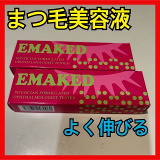 ミズハシホジュドウセイヤク(水橋保寿堂製薬)のエマーキット EMAKED まつげ美容液 美容液 まつげ 保寿　正規品(まつ毛美容液)