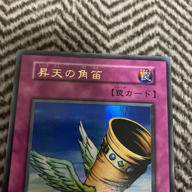 遊戯王(ユウギオウ)の遊戯王　昇天の角笛　初期　ウルトラレア　美品 エンタメ/ホビーのトレーディングカード(シングルカード)の商品写真