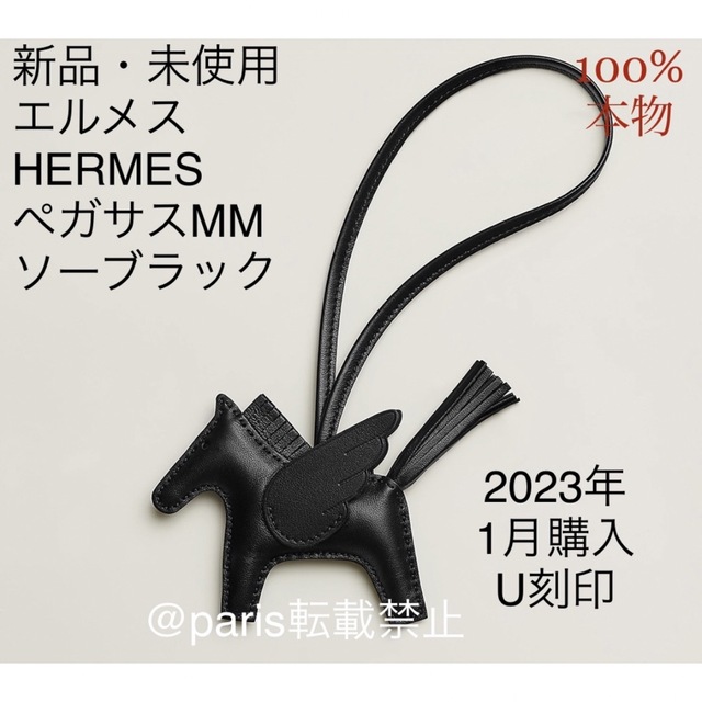 小物□未使用□エルメス/ロデオ/バッグチャーム/HERMES/ブーツ/パドック/PM