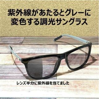 大幅値引き　紫外線で変色する サングラス ウェリントン 調光 偏光 ゴルフ(サングラス/メガネ)