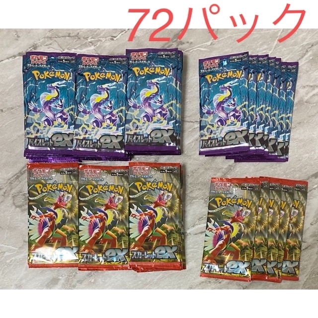 セール! ポケモンカード バイオレットex 72パックサーチ済みパック