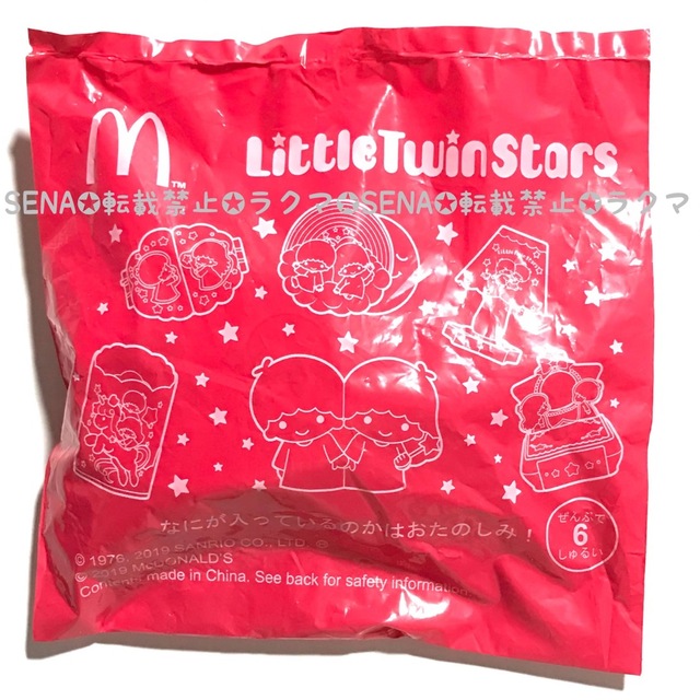 マクドナルド ハッピーセット キキララ キラキラサウンドこものいれ 小物入れ エンタメ/ホビーのおもちゃ/ぬいぐるみ(キャラクターグッズ)の商品写真