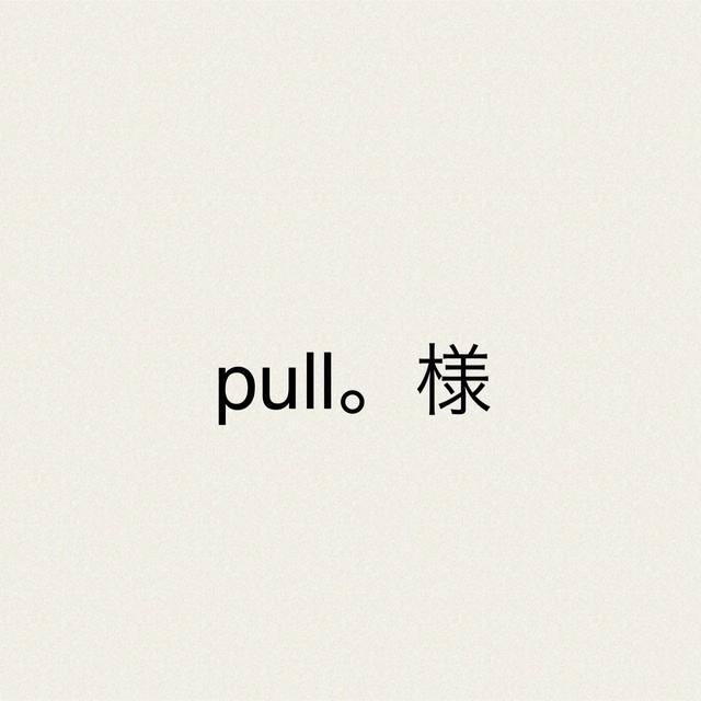 pull。様　ソラリーノ1kg 食品/飲料/酒の食品(野菜)の商品写真