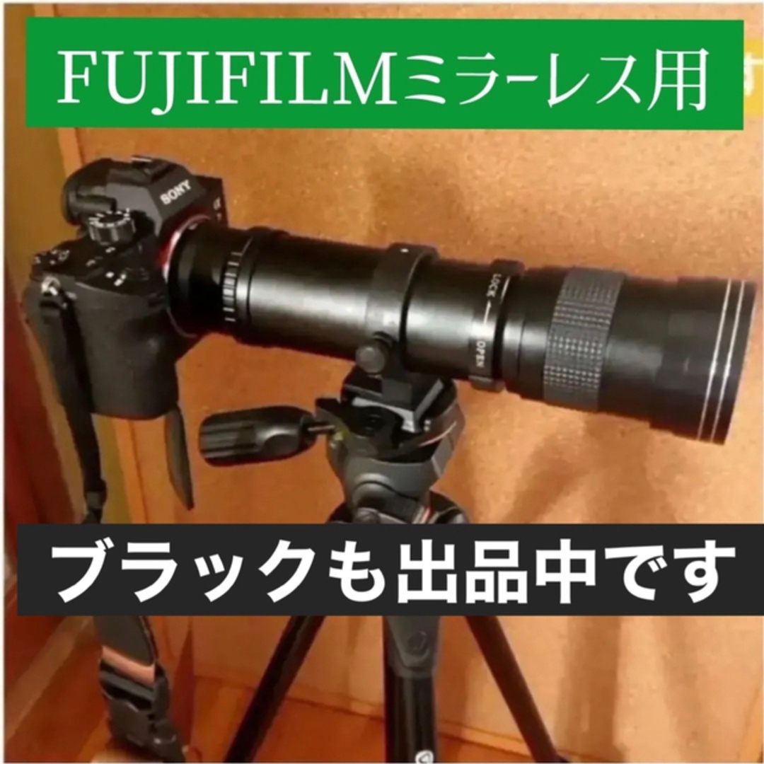 FUJIFILMミラーレス用!超望遠ズームレンズ!ホワイト!白い FUJIFILMミラーレス用!超望遠ズームレンズ!ホワイト!白い