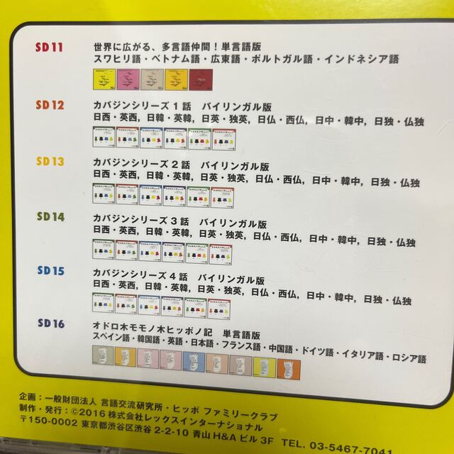 ヒッポファミリークラブ プレミアム1 u0026 2-
